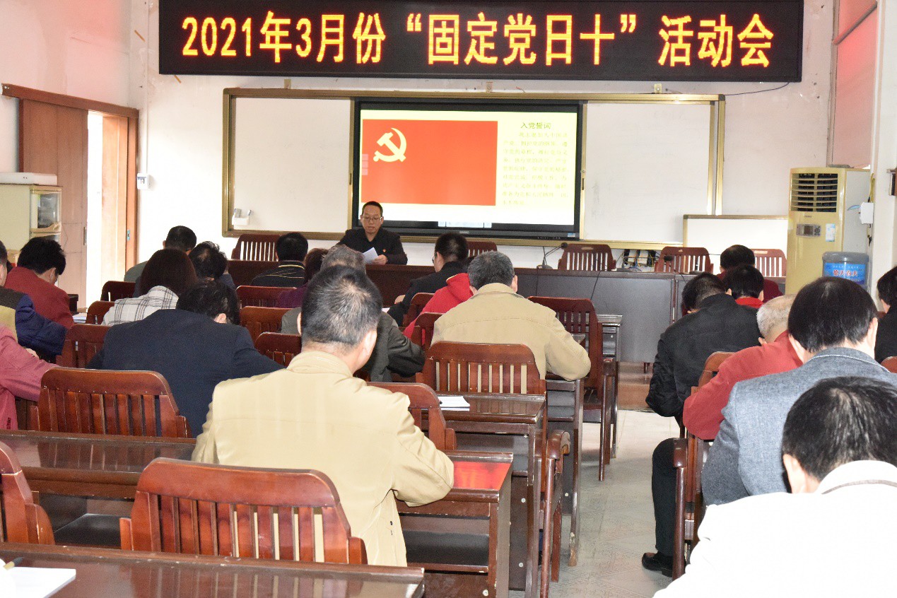 大新县教育局机关党支部组织召开2021年第一季度支部党员大会-1.jpg
